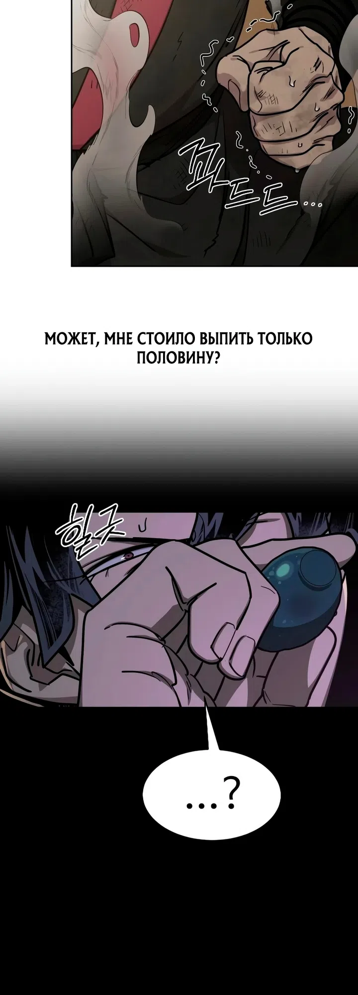 Страница 20 главы 163 манги Возрождение Хуашань / Return of the Blossoming Blade