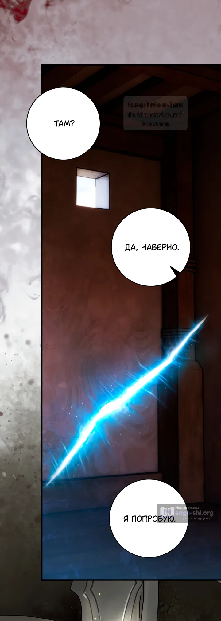 Страница 20 главы 48 манги Цветок, одержимый мечом / The Flower With a Sword