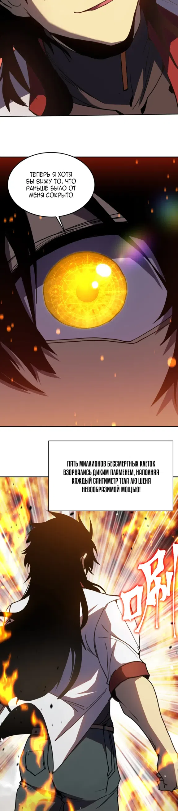 Страница 18 главы 304 манги Я прокачиваюсь во сне, убивая монстров / Apex Future Martial Arts