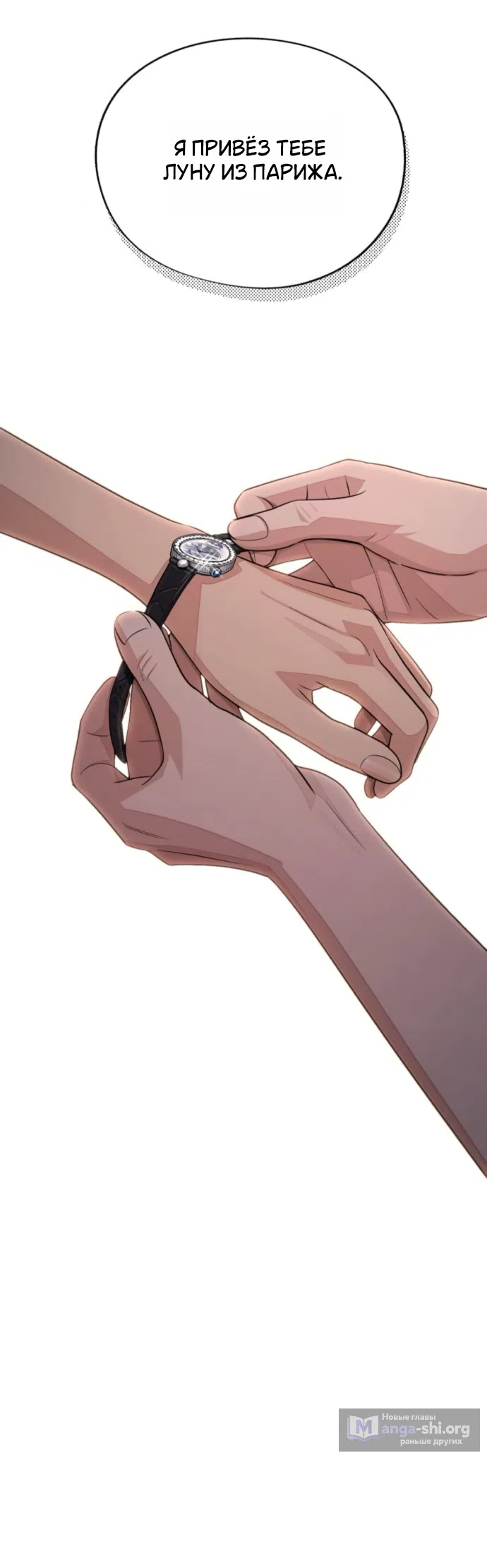 Страница 20 главы 95 манги Любовь Ли Сопа / Lee Seob's love