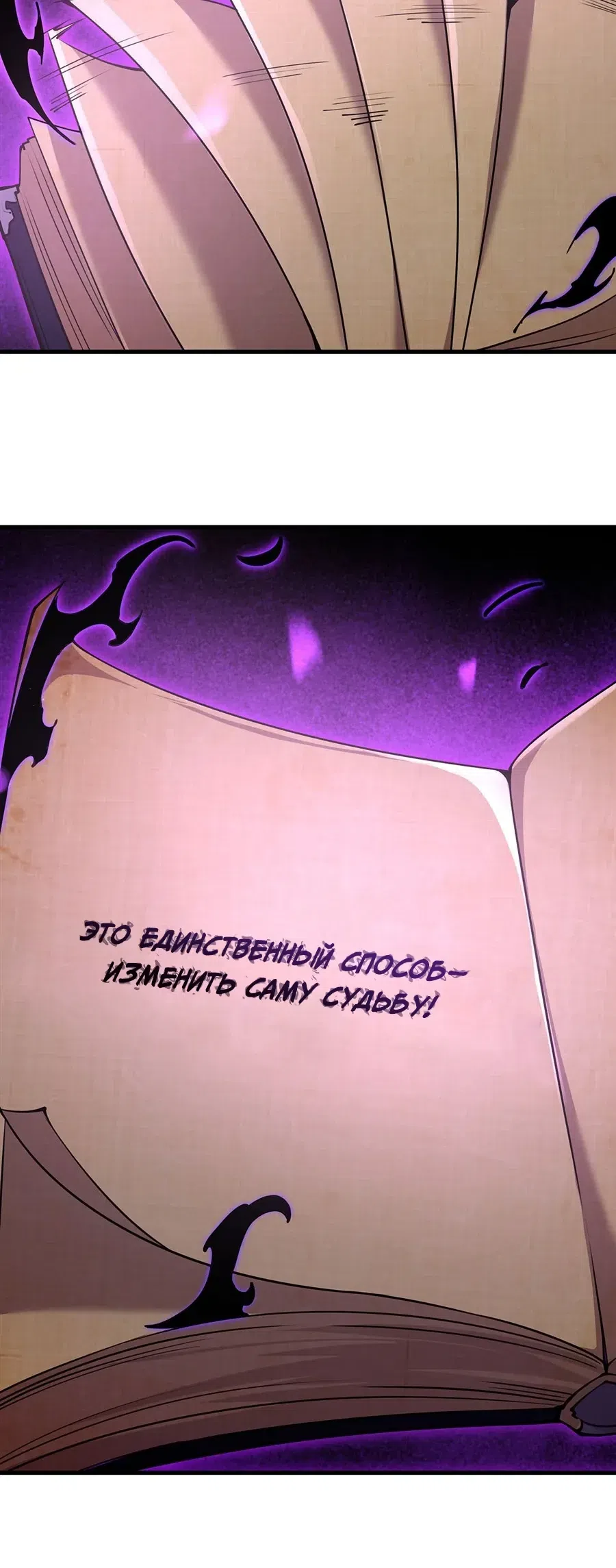 Страница 20 главы 71 манги Желтоволосый злодей хочет счастья / The Yellow-Haired Villain in Female Main Character's Novel Wants Happiness