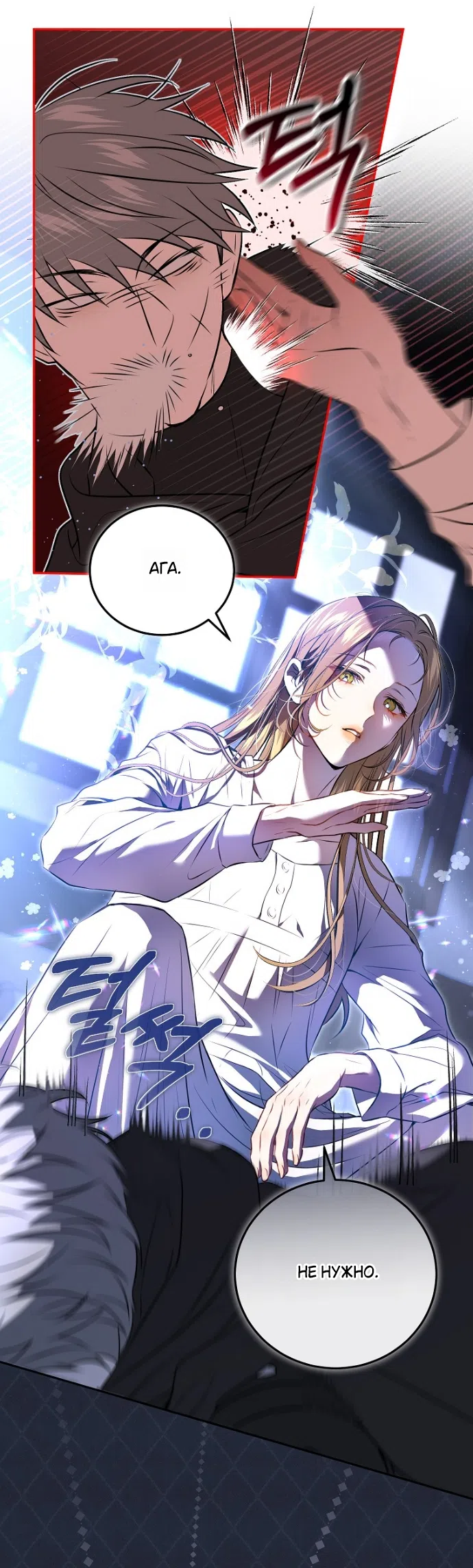 Страница 20 главы 3 манги Мирная жизнь горничной, скрывающей свою силу и наслаждающейся ею / The Peaceful Life of a Maid Who Hides Her Power and Enjoys It