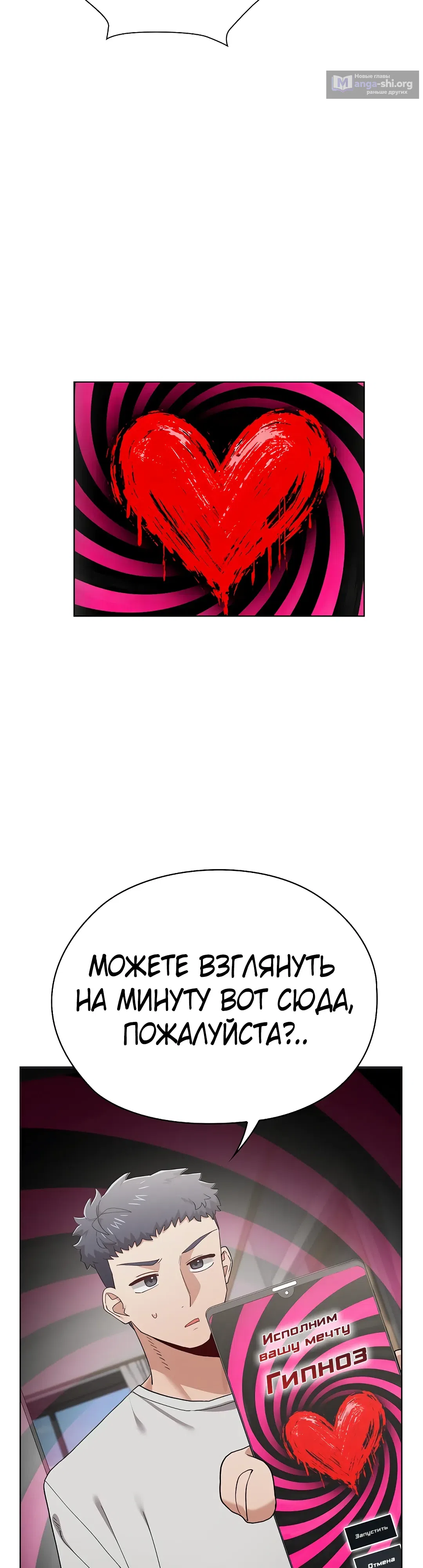 Страница 20 главы 10 манги Нехватка мужчин