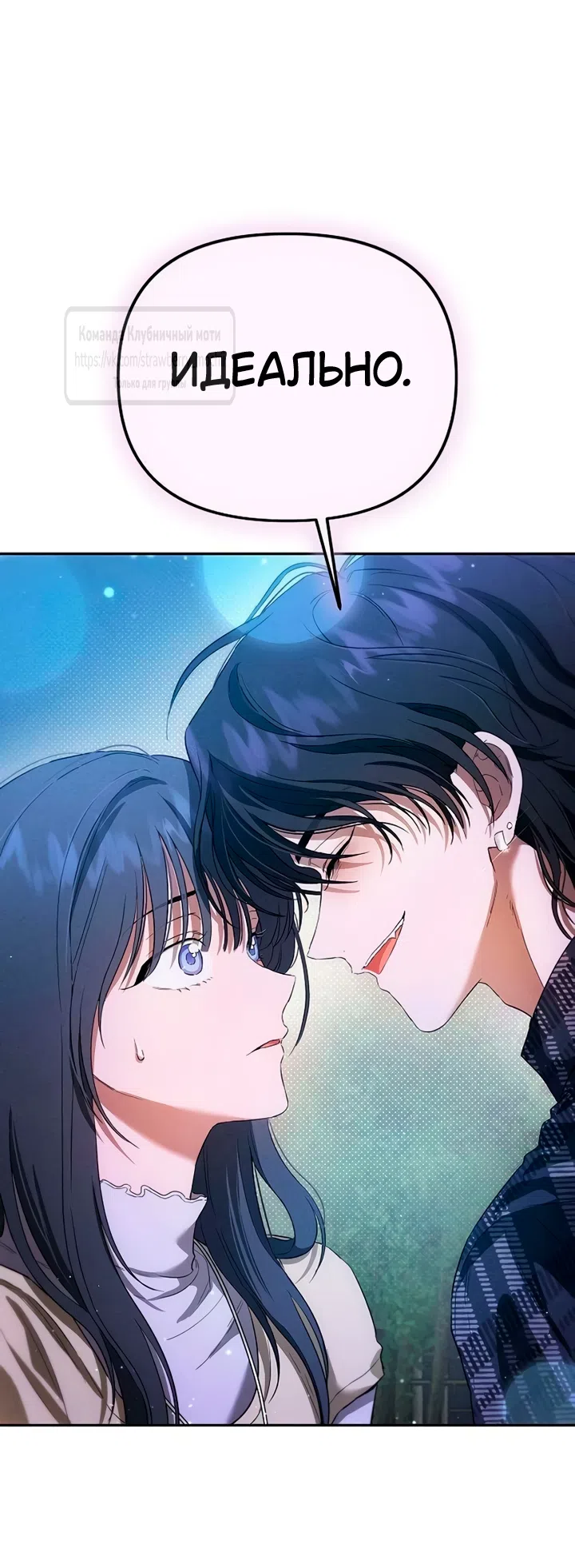 Страница 20 главы 7 манги Хулиганская романтика / Purely Delinquent