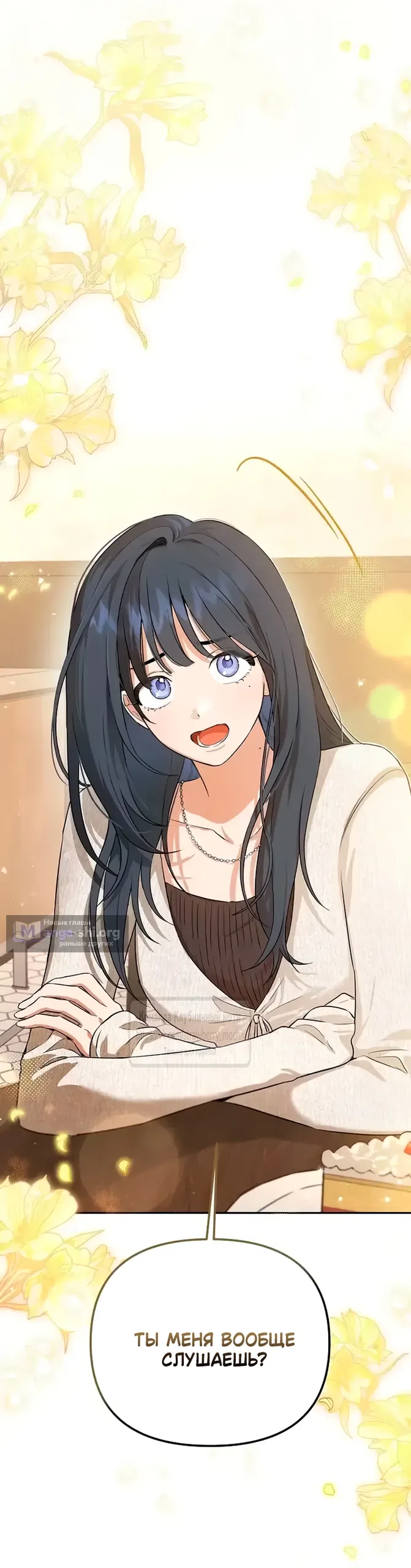 Страница 20 главы 1 манги Хулиганская романтика / Purely Delinquent