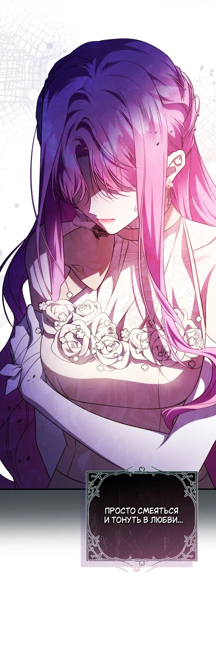 Страница 20 главы 50 манги Цветок, одержимый мечом / The Flower With a Sword