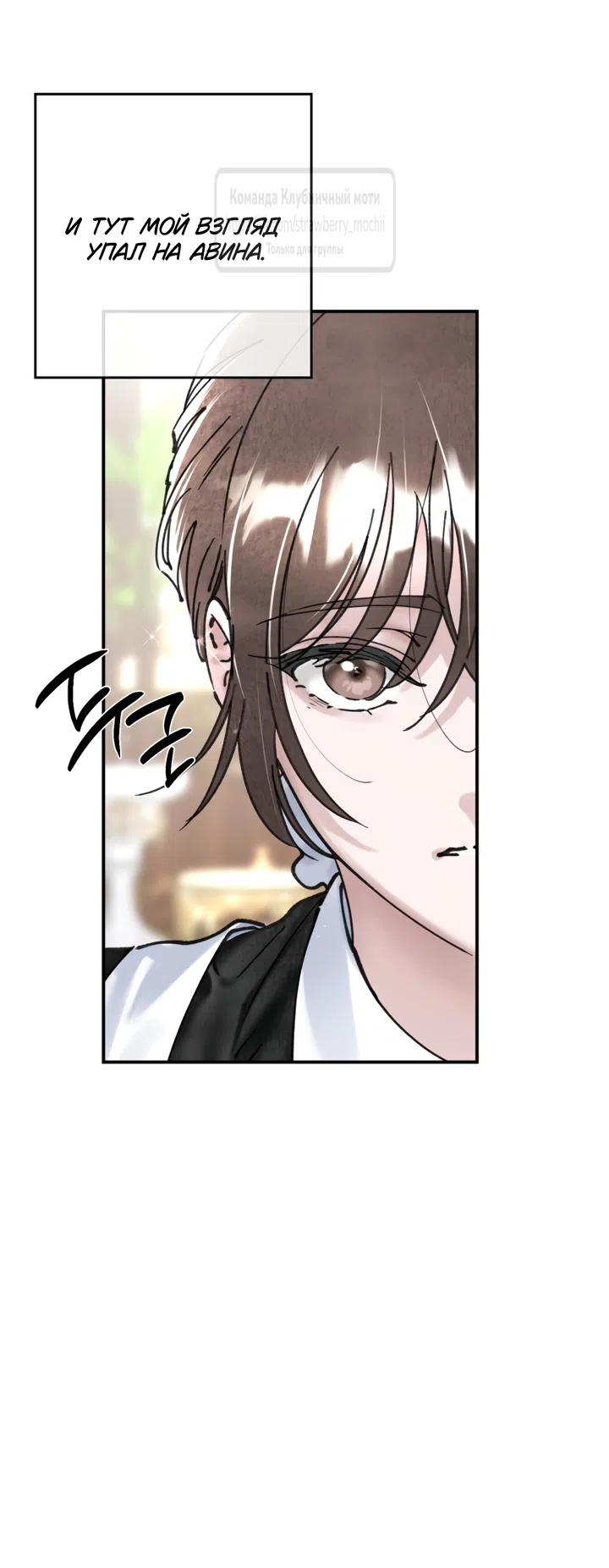 Страница 20 главы 20.2 манги Искушение горничной / The Maid’s Temptation