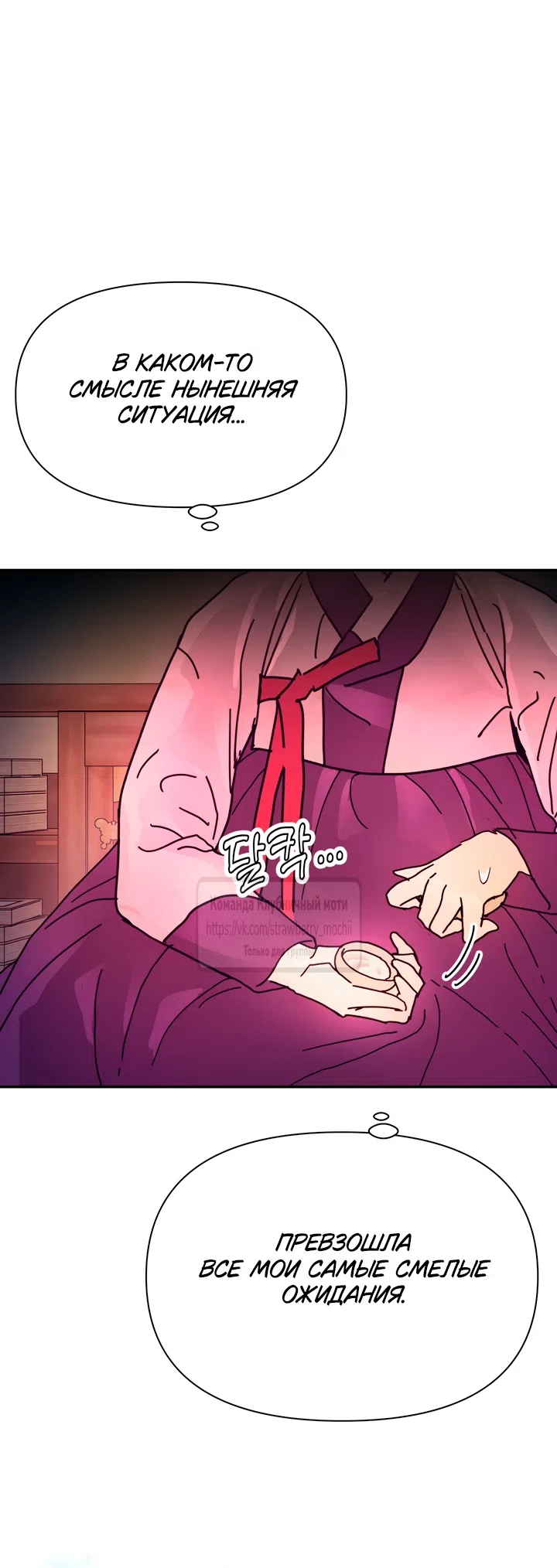 Страница 20 главы 25 манги Любимая наложница / Concubine