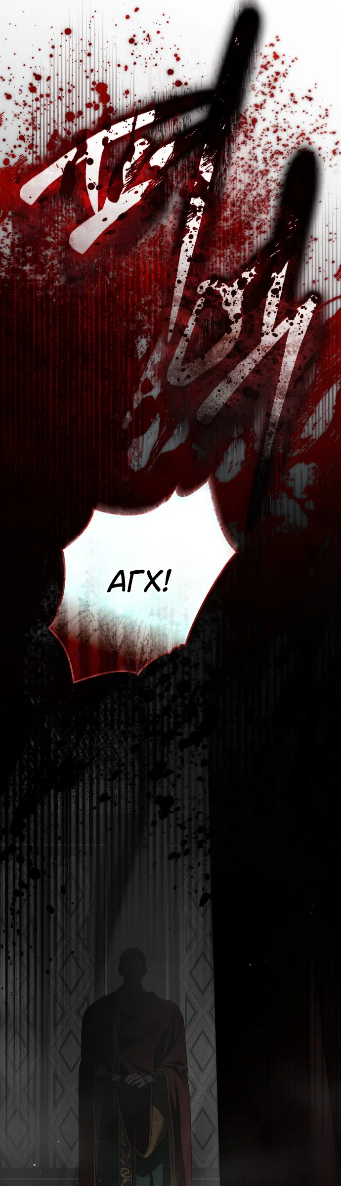 Страница 20 главы 148 манги Под дубом / Under the Oak Tree