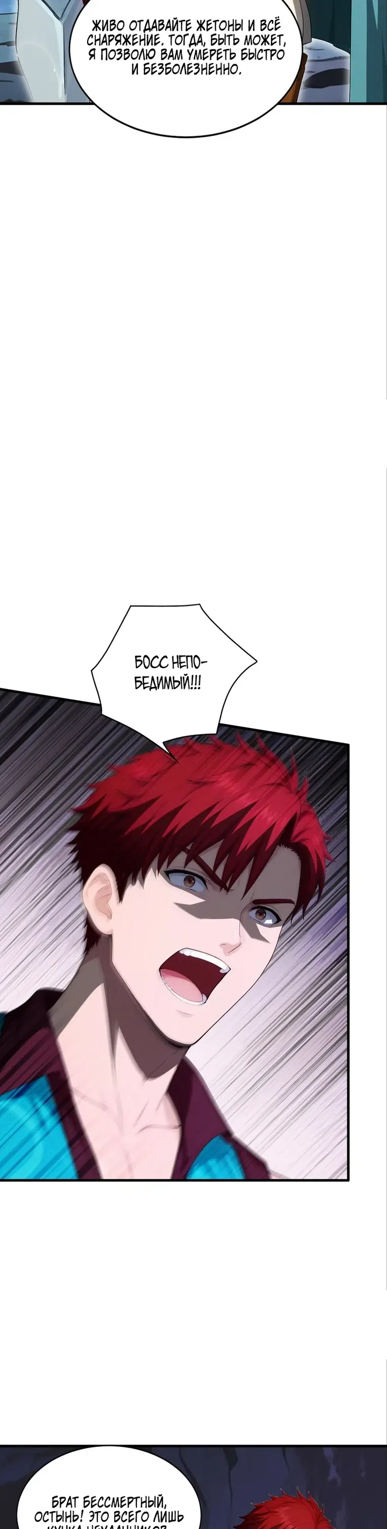 Страница 20 главы 15 манги Игра на выживание