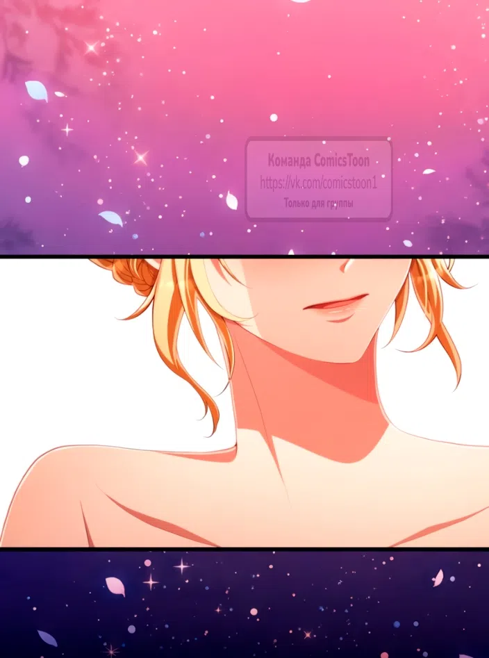 Страница 20 главы 83 манги Варварское предложение / Barabaric Proposal