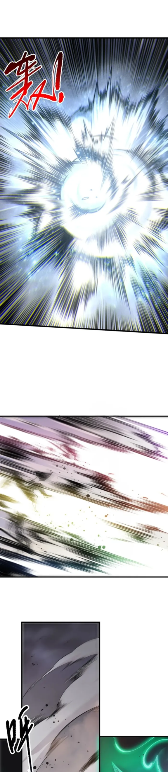 Страница 18 главы 258 манги Некромант — я катастрофа / Necromancer! I Am a Disaster