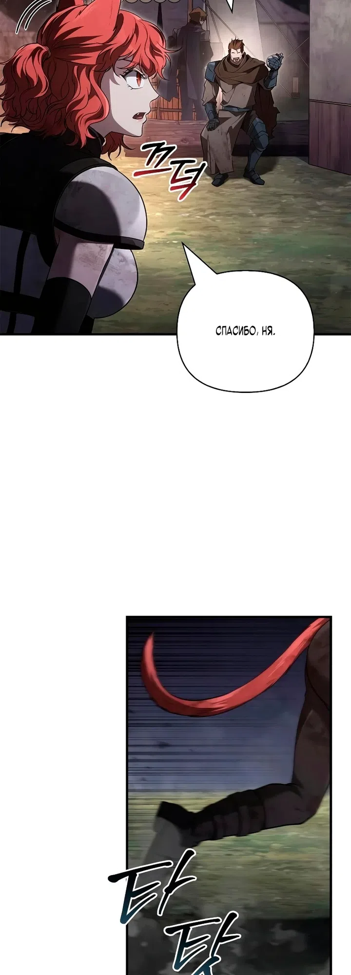 Страница 20 главы 152 манги Выживая в игре за варвара / Surviving the Game as a Barbarian