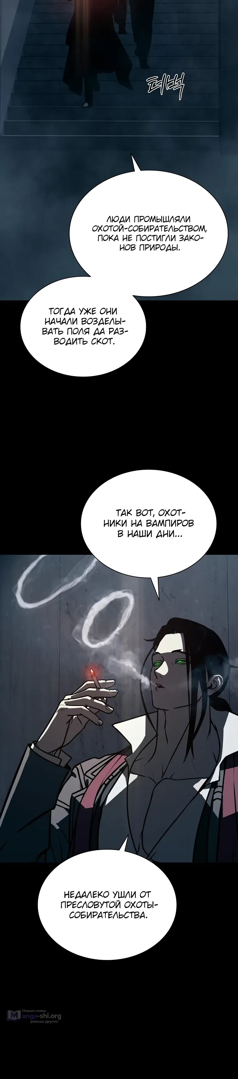 Страница 20 главы 30 манги Сказания лунной ночи / Tales of the Moonlit Night