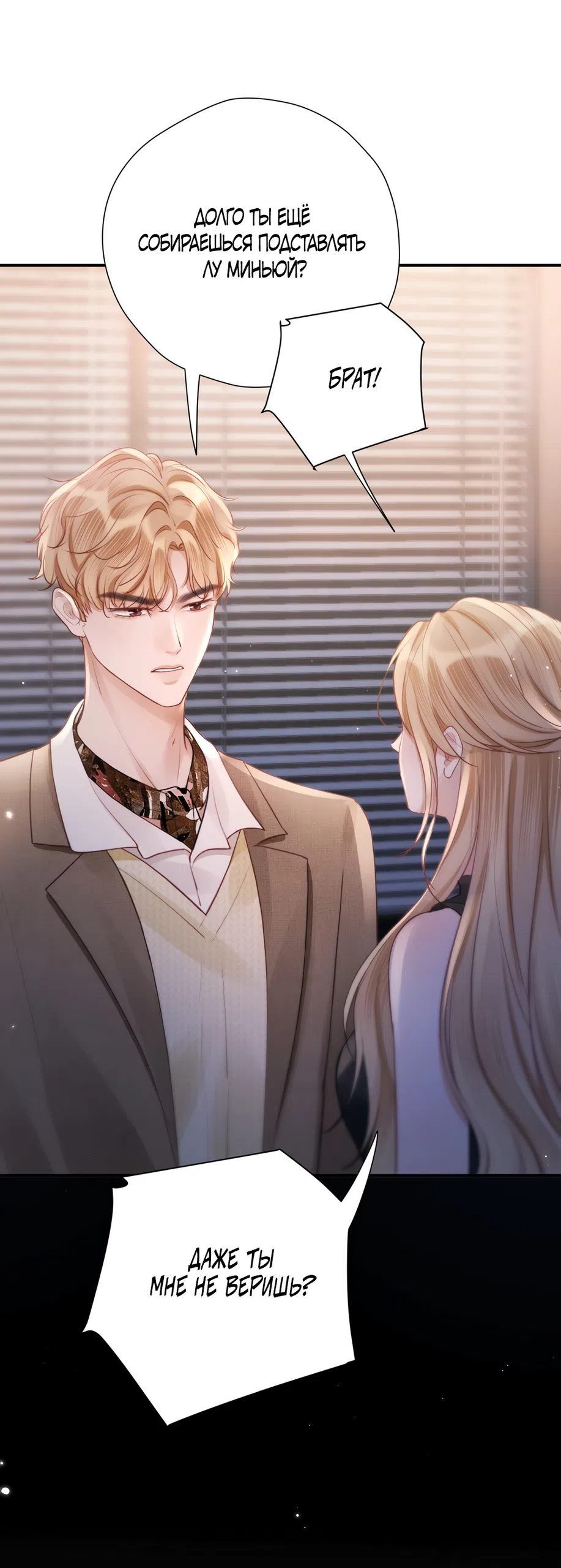 Страница 20 главы 31 манги Какая послушная девочка / What a Good Girl