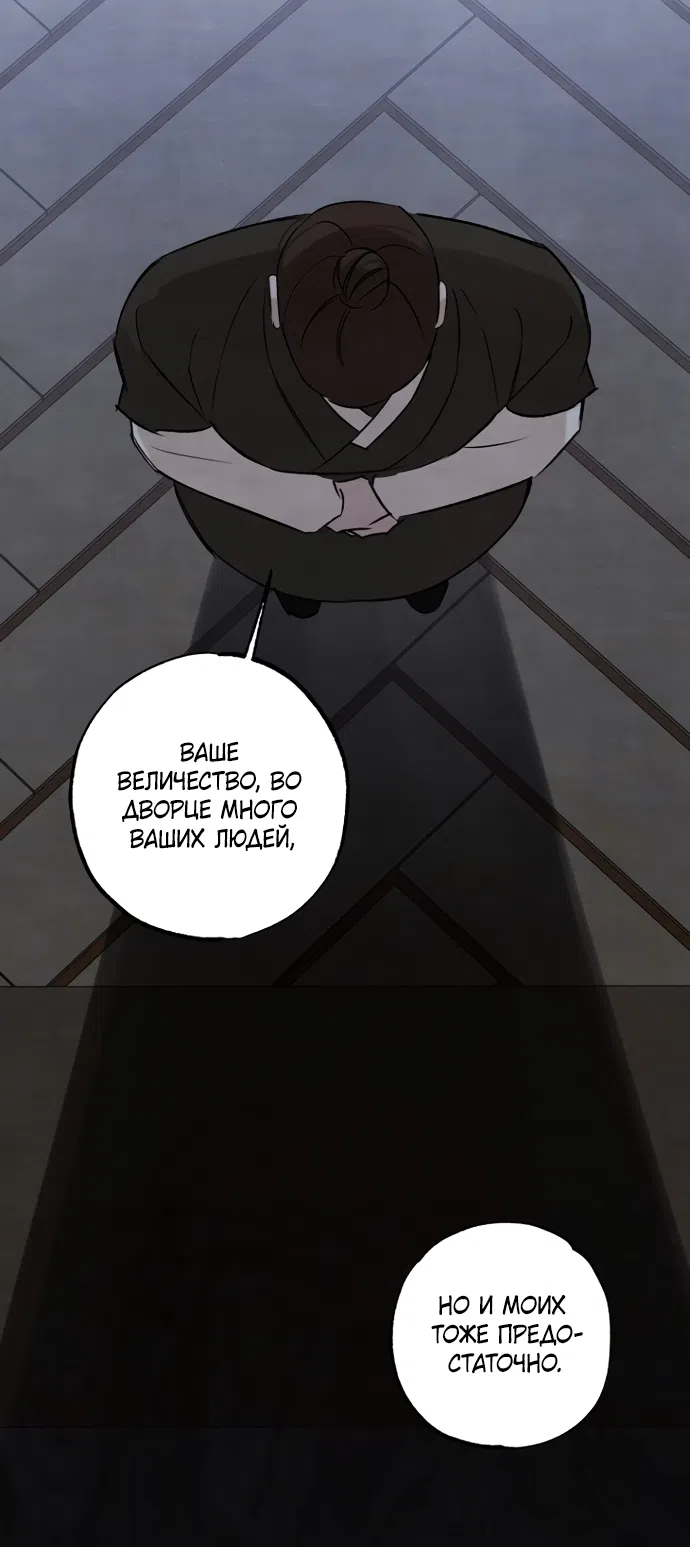 Страница 20 главы 23 манги Жена учителя