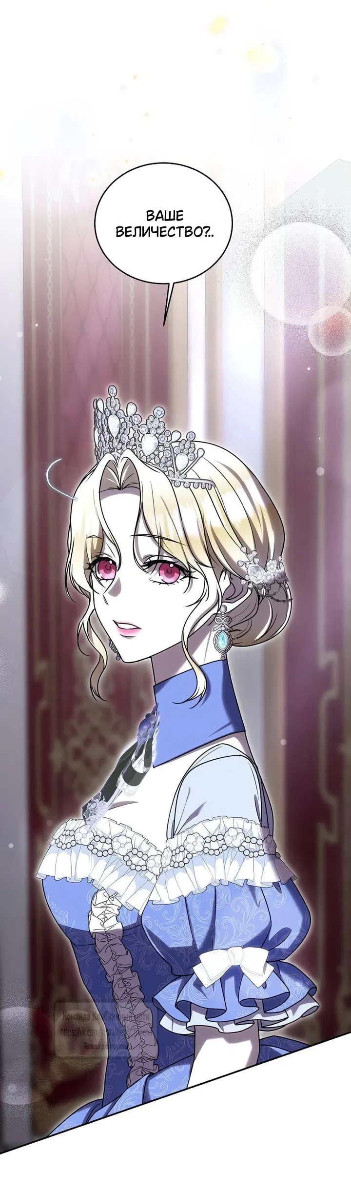 Страница 20 главы 13 манги Королева, заслуживающая свержения / A Queen Worthy of Dishonor