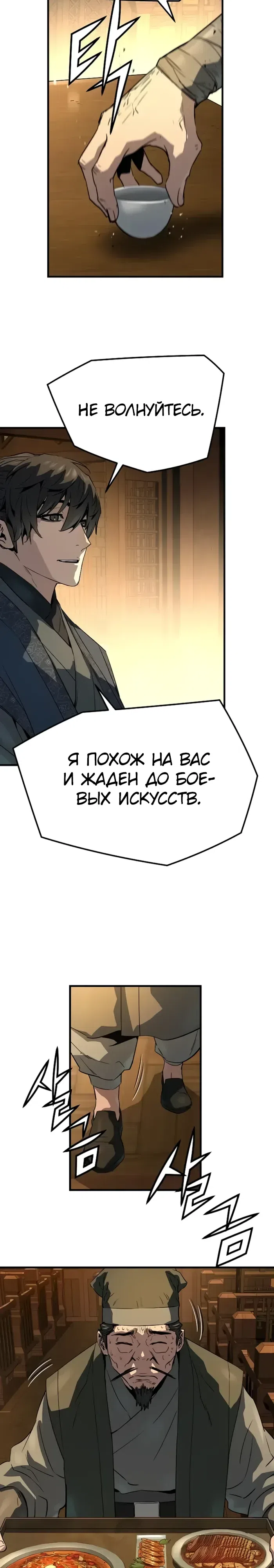 Страница 20 главы 88 манги Абсолютная регрессия / Absolute Regression