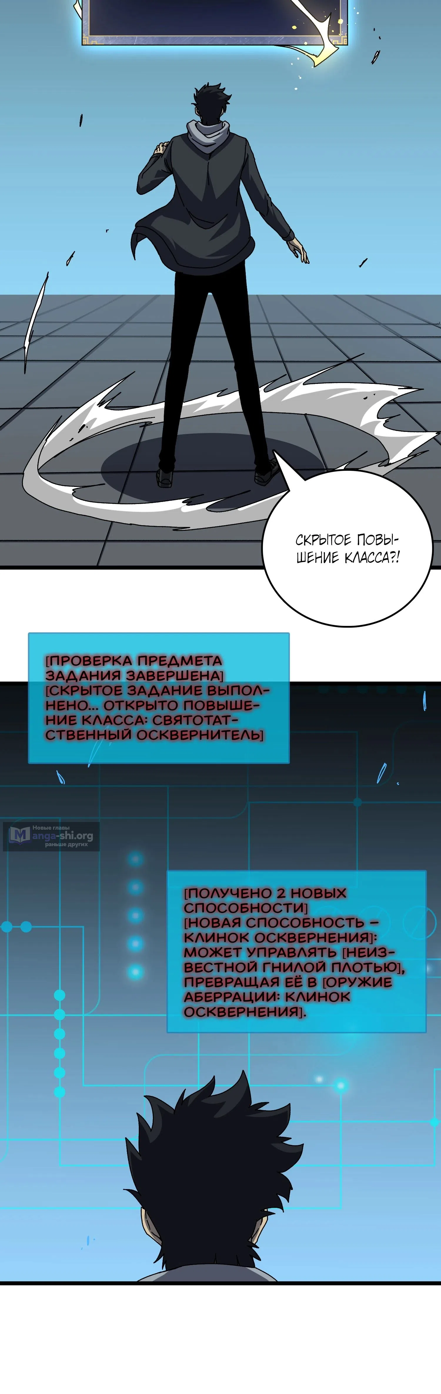 Страница 20 главы 84 манги Я Перевоплотился в Могущественного Дракона для Сокрушения Мира!