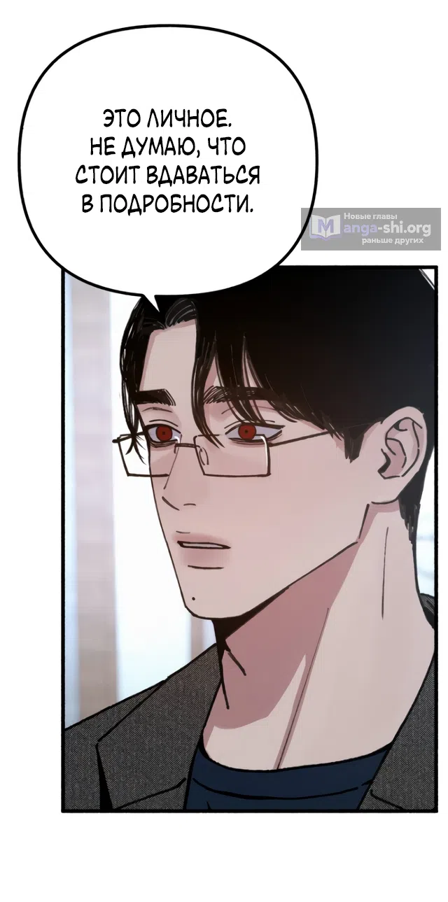 Страница 20 главы 20 манги Клон / Clone