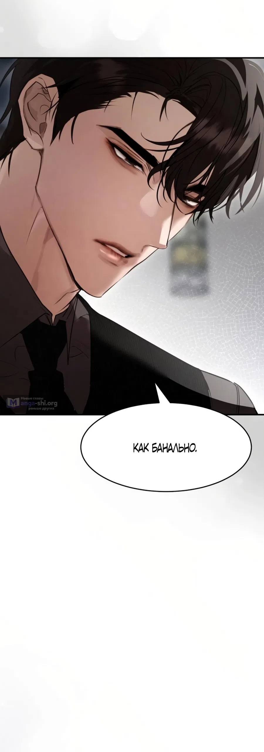 Страница 20 главы 17 манги Путь к тебе / My Way To You