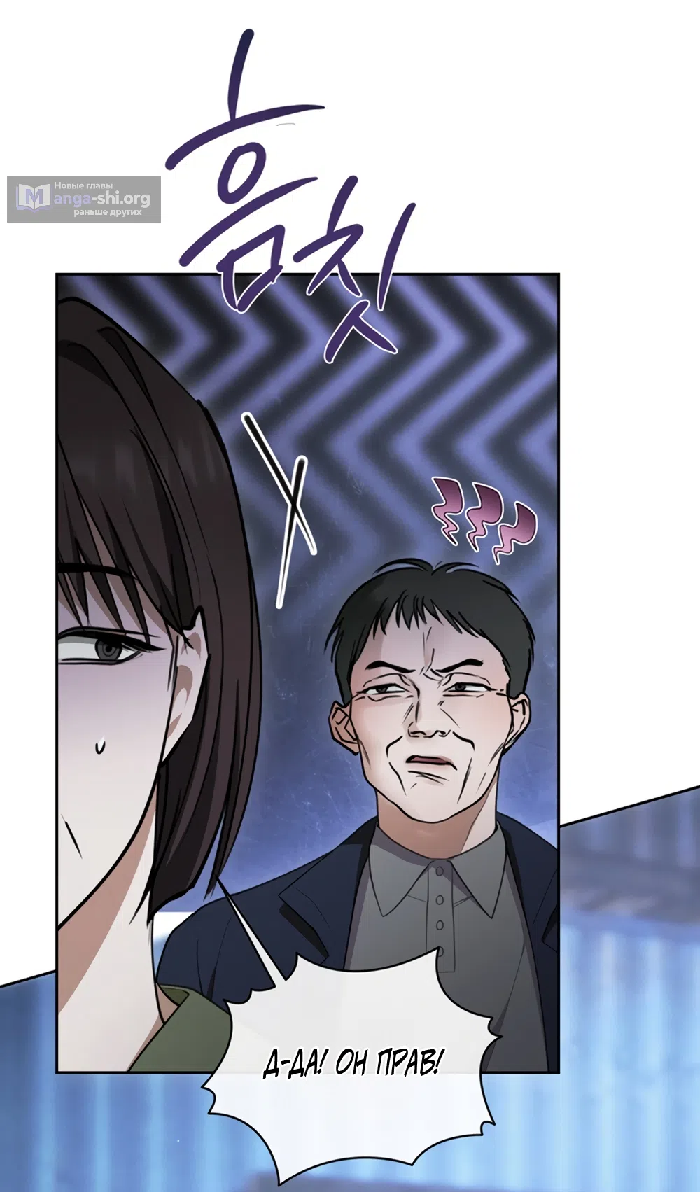 Страница 20 главы 1 манги Плохих боевых псов не бывает / There Are No Bad Military Dogs