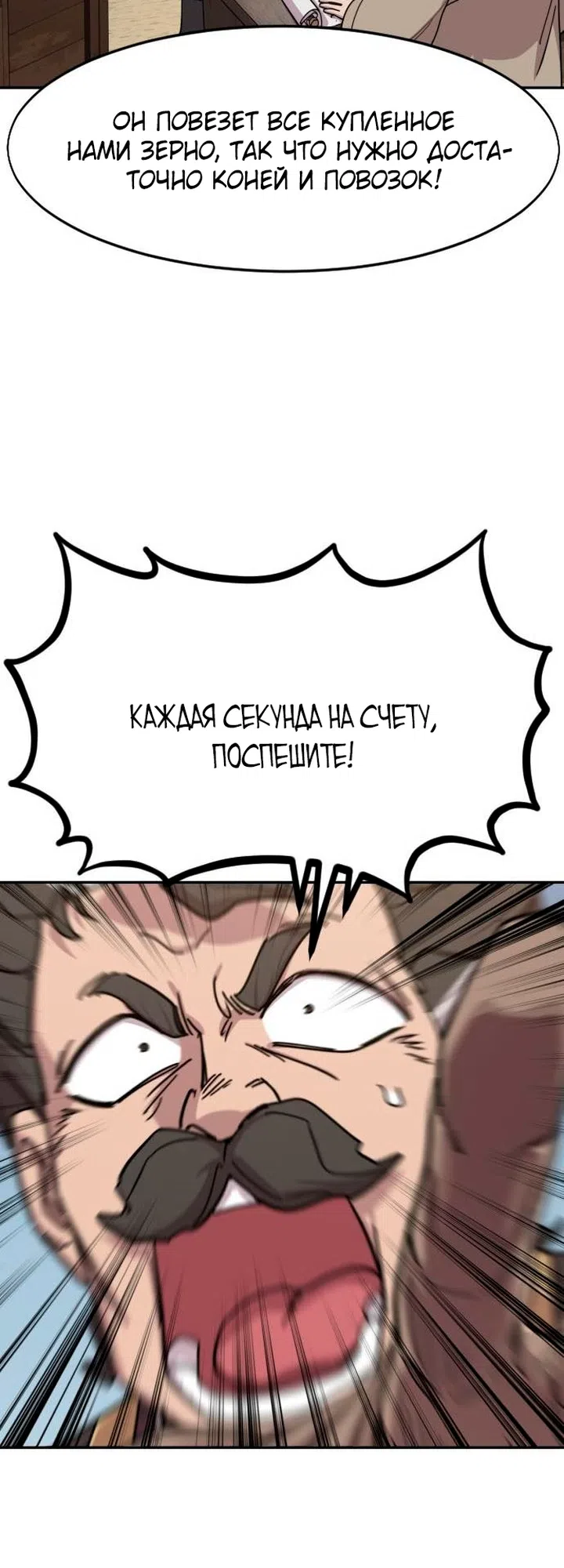 Страница 20 главы 172 манги Возрождение Хуашань / Return of the Blossoming Blade