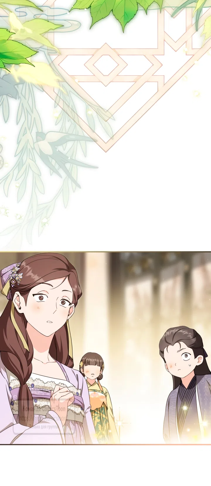 Страница 20 главы 113 манги Я стала презренной внучкой в мире Мурим / I Became the Despised Granddaughter of the Powerful Murim Family