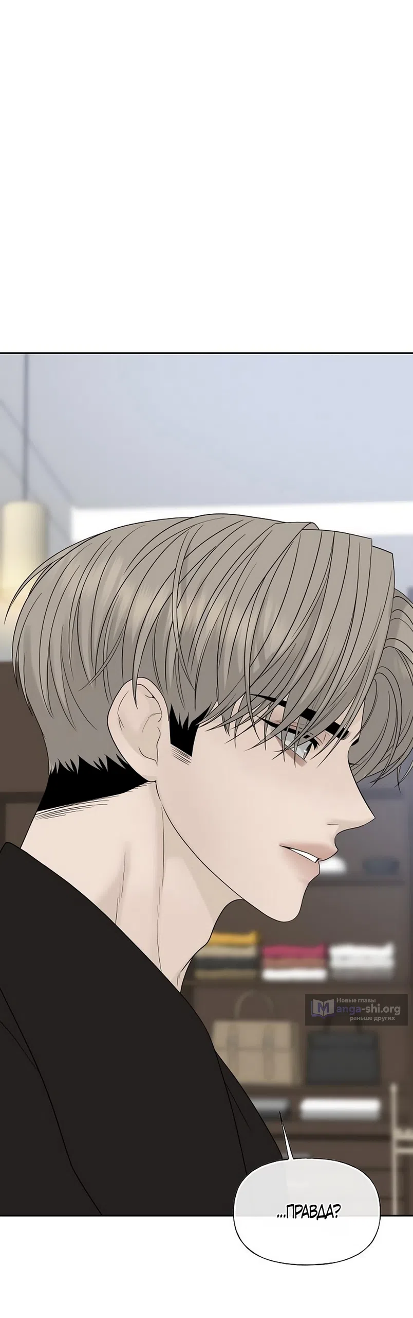 Страница 20 главы 46 манги Ласковый нарушитель / The Kind Intruder