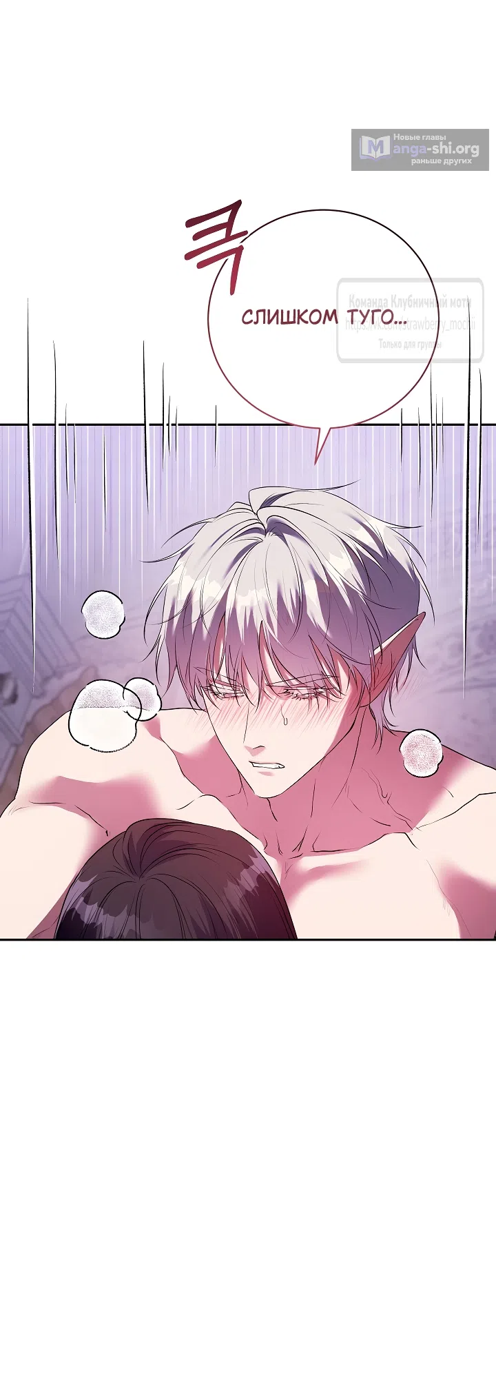 Страница 20 главы 56 манги На краю скрытой зелени / At the End of the Hidden Greenery