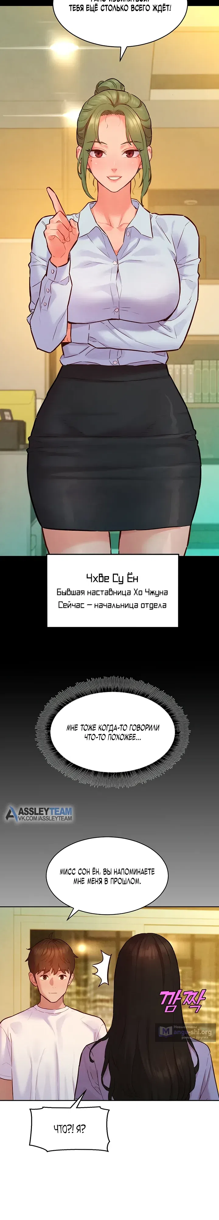 Страница 20 главы 14 манги Папка предпочтений.ZIP