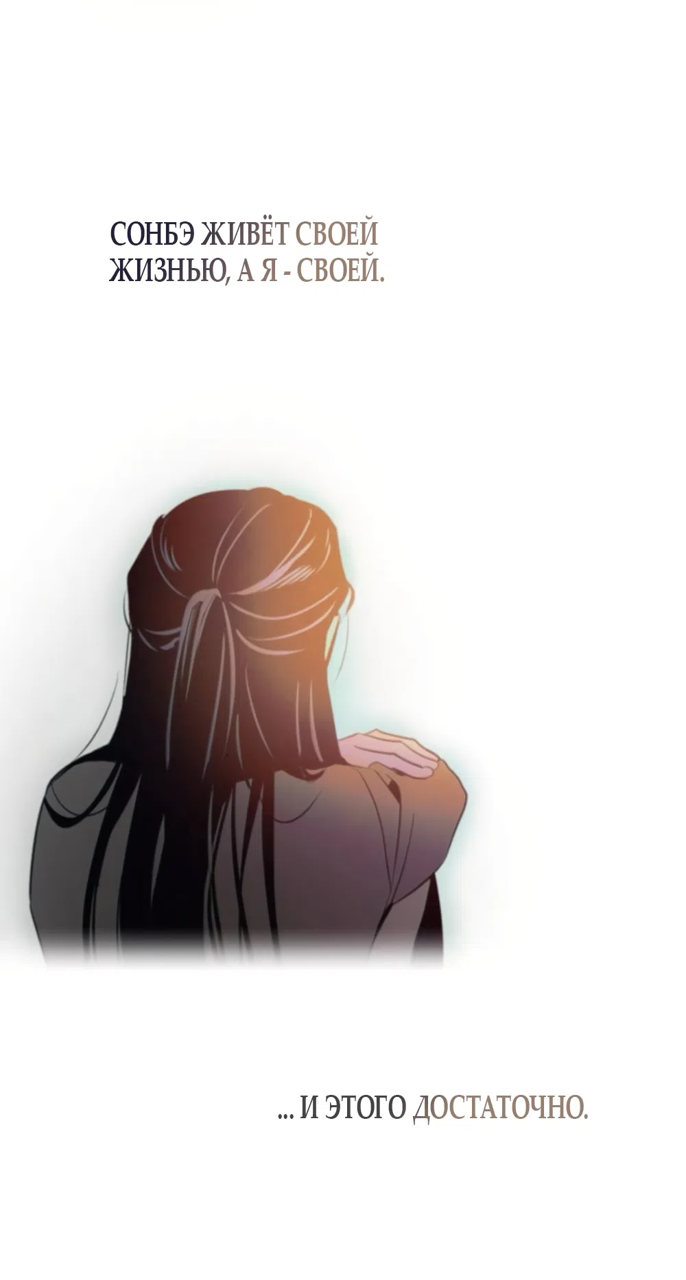 Страница 20 главы 39 манги Четыре варианта судьбы / Four Choices