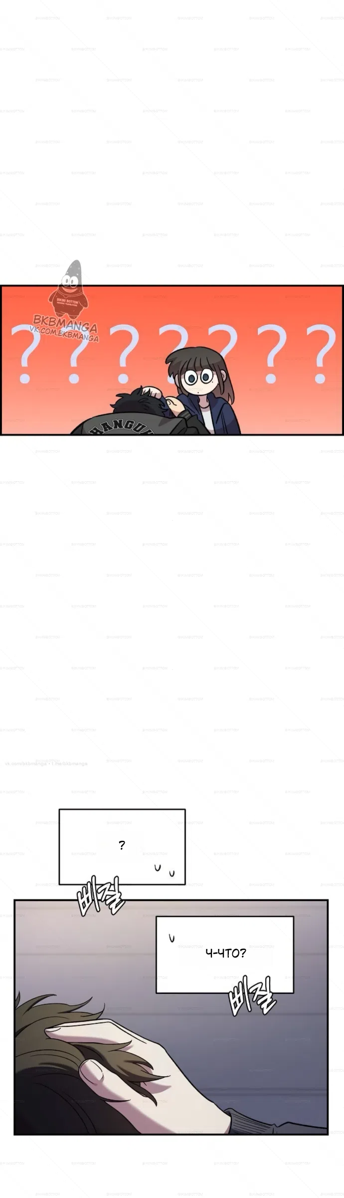 Страница 20 главы 68 манги Комплекс друга детства / Childhood Friend Complex