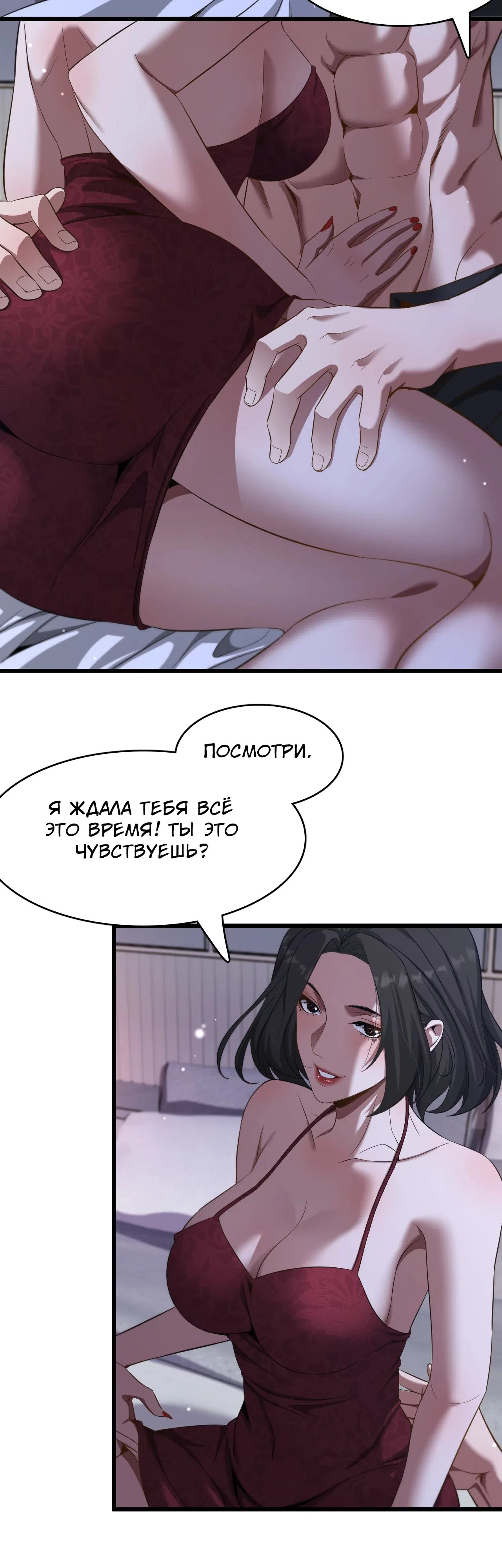 Страница 20 главы 185 манги Я застрял в одном и том же дне на тысячу лет