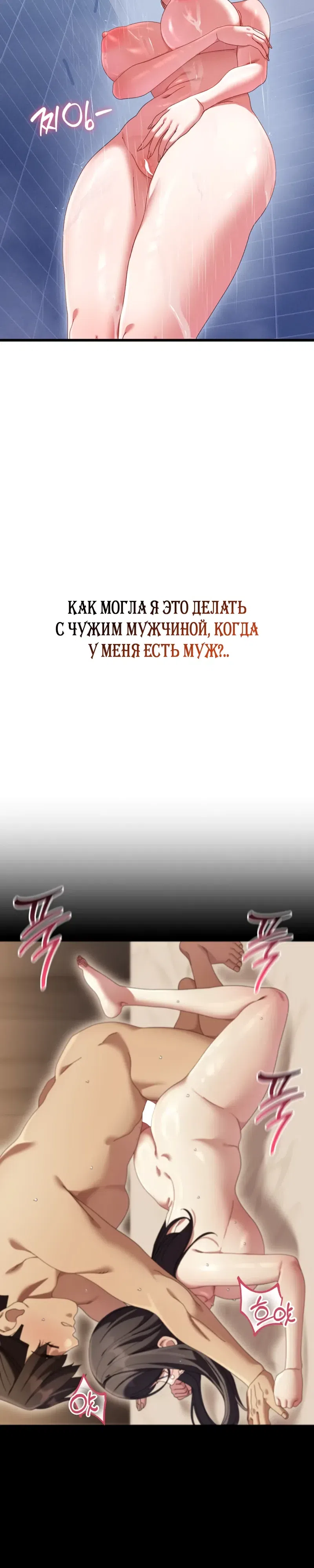 Страница 20 главы 7 манги Массаж в новом городе