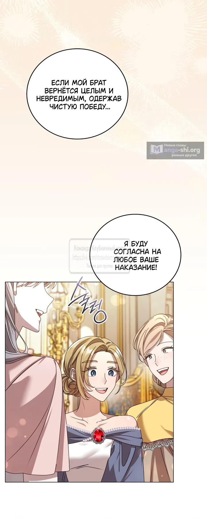 Страница 20 главы 1 манги Встречу тебя там, где кончается ночь / Meeting You at the End of the Night