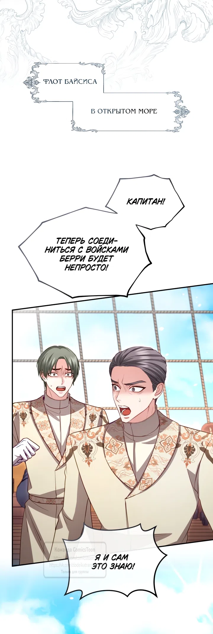 Страница 20 главы 180 манги Я паду вместе с императором / I Will Fall With the Emperor