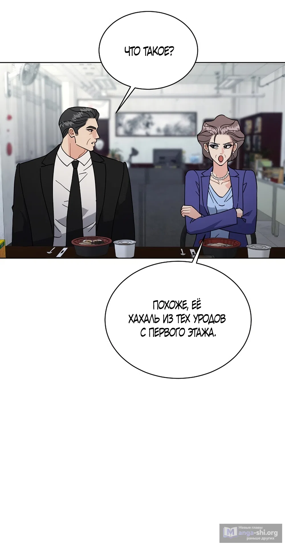 Страница 20 главы 30 манги Доступная романтика / Affordable Romance