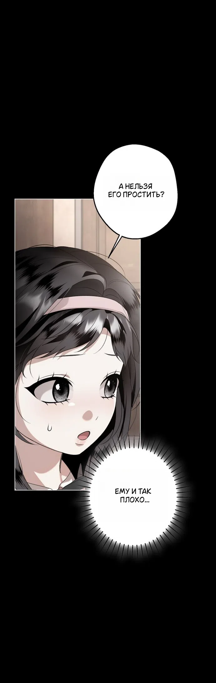 Страница 20 главы 32 манги Солнцестояние / Solstice