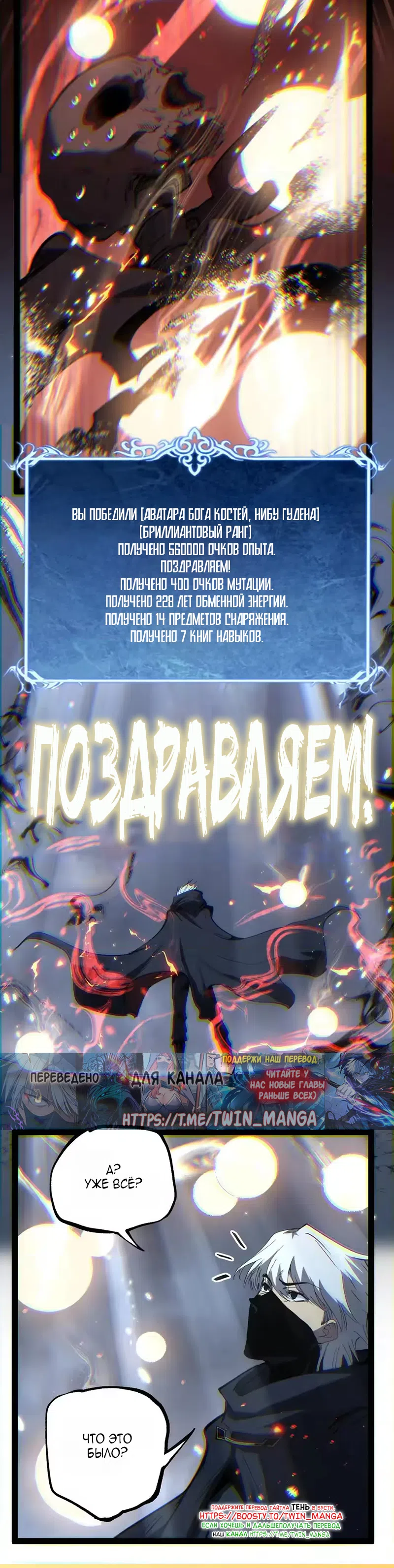 Страница 20 главы 113 манги Божественный убийца, Я - Тень / Online game: God-level assassin, I am the shadow