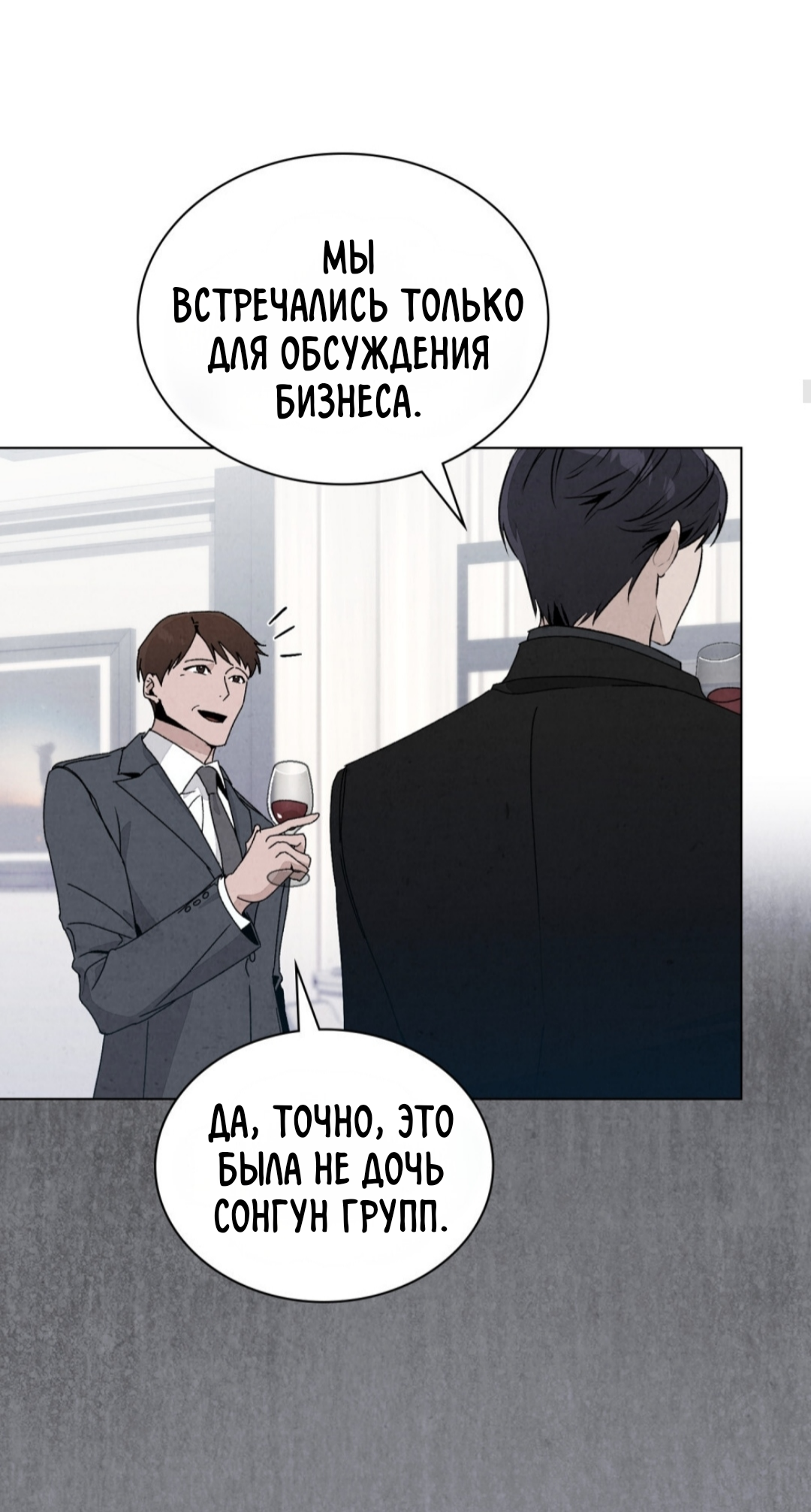 Страница 16 главы 15 манги Ночь обмана / A Night That Deceives You