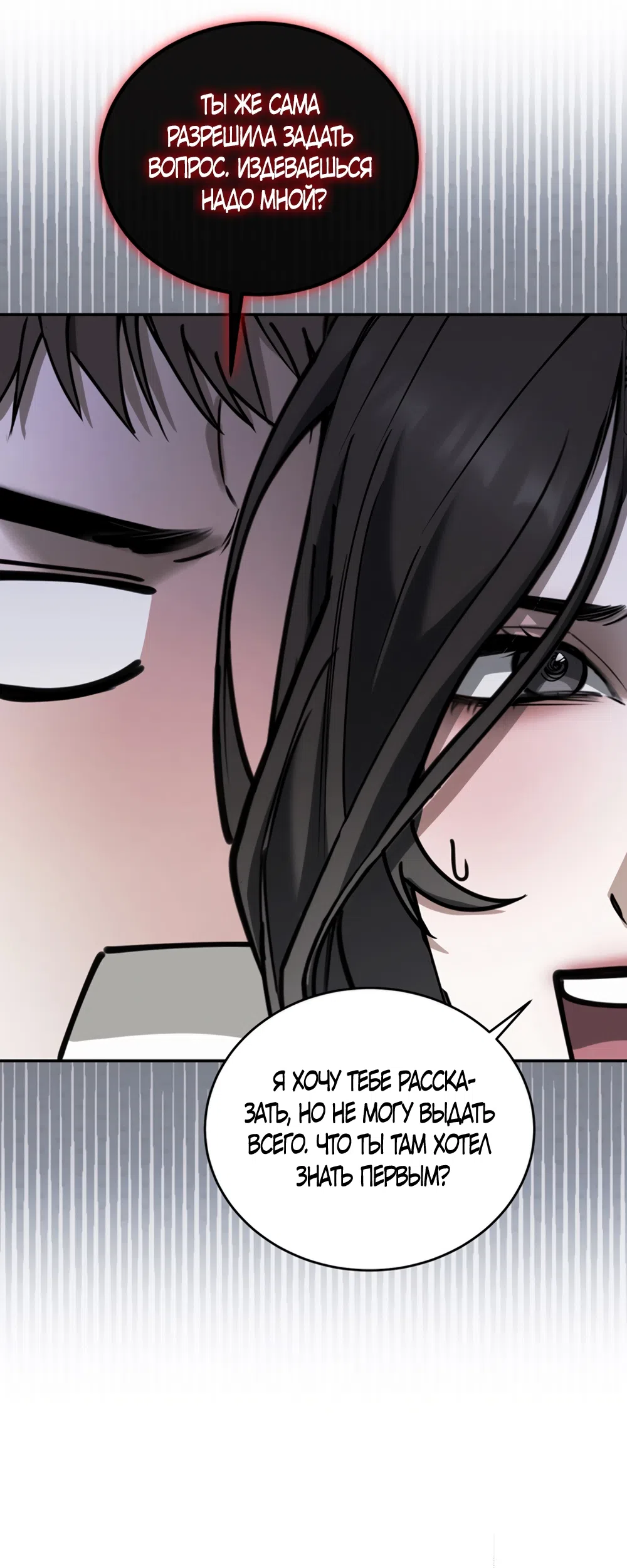 Страница 20 главы 11 манги Плохих боевых псов не бывает / There Are No Bad Military Dogs