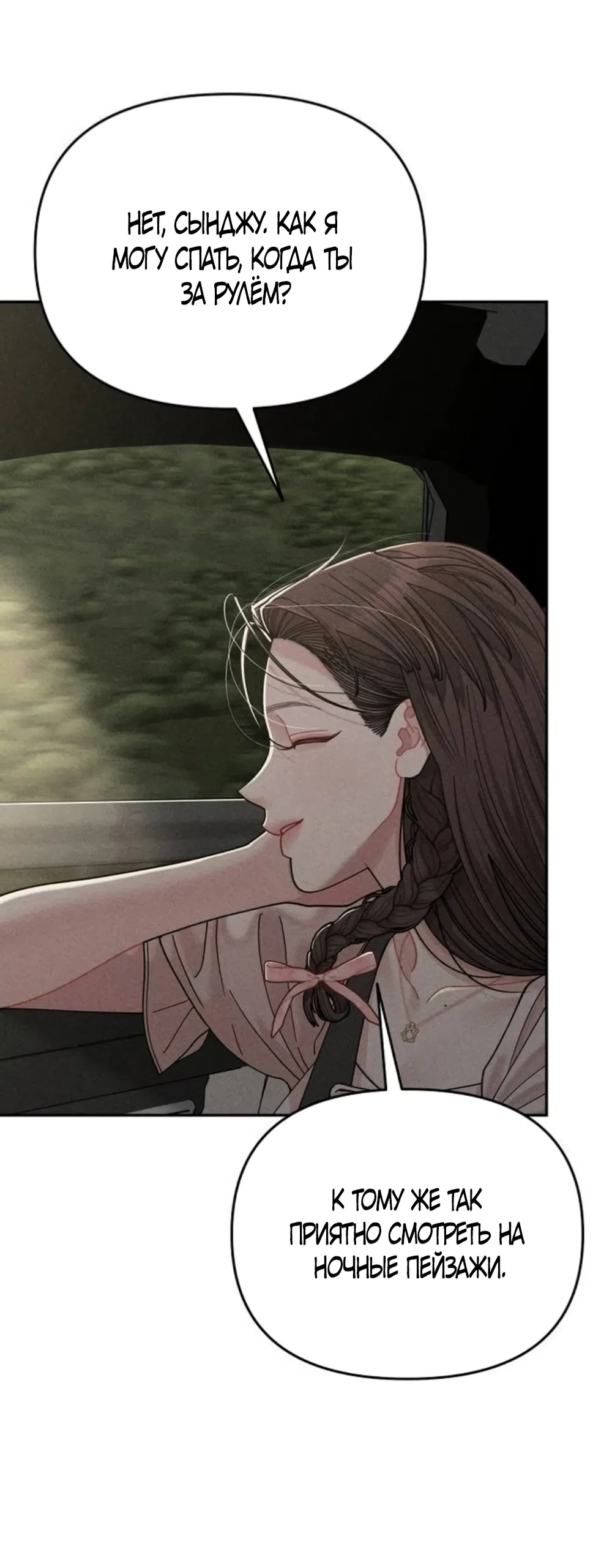 Страница 20 главы 33 манги Дневник наблюдений за сыном маминой подруги / Mom's Friend's Son's Observation