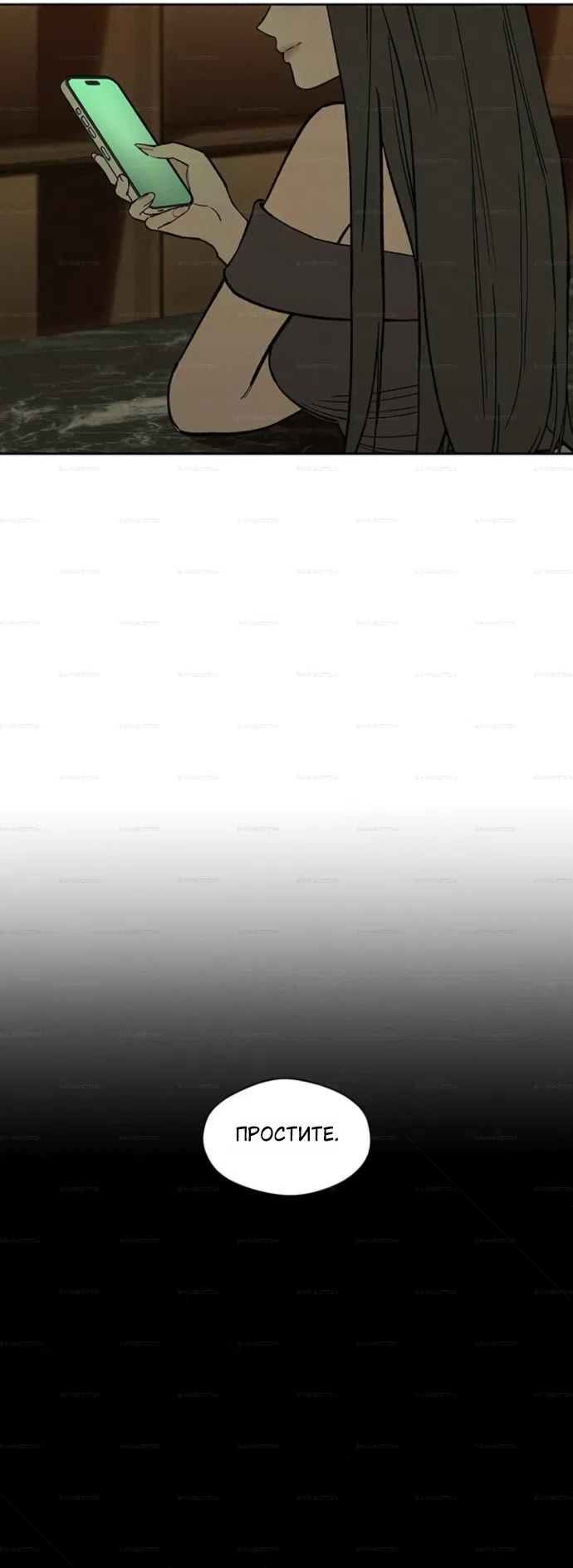 Страница 20 главы 98 манги Слёзы на увядших цветах / Tears on a Withered Flower