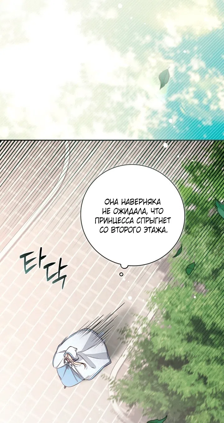 Страница 20 главы 107 манги Здесь нет места фальшивкам / Philomel the Fake