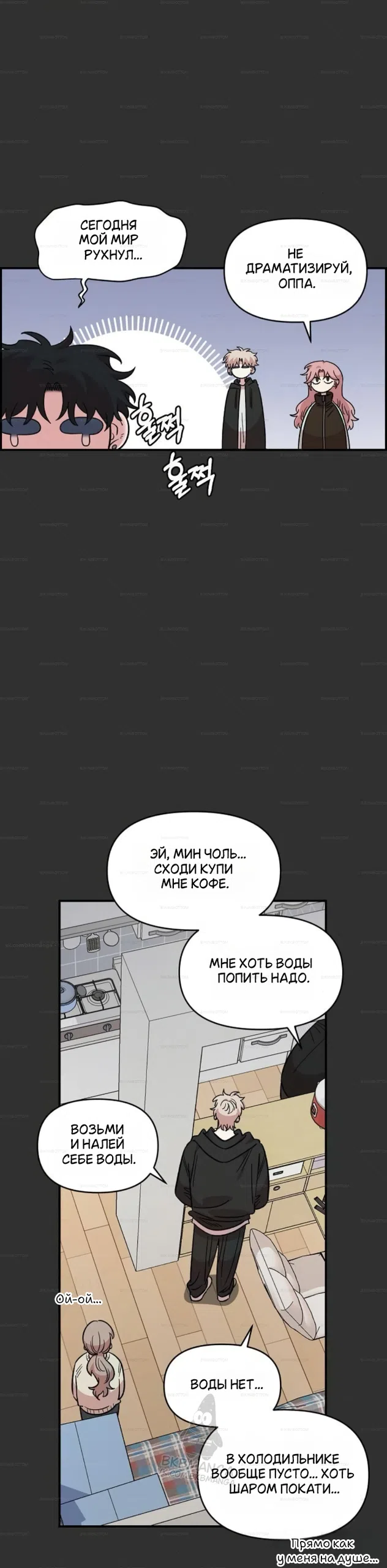 Страница 20 главы 70 манги Комплекс друга детства / Childhood Friend Complex