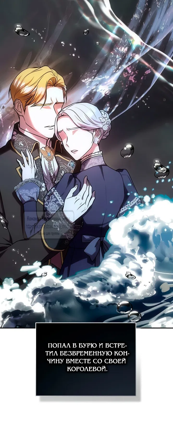 Страница 20 главы 7 манги Королева, заслуживающая свержения / A Queen Worthy of Dishonor