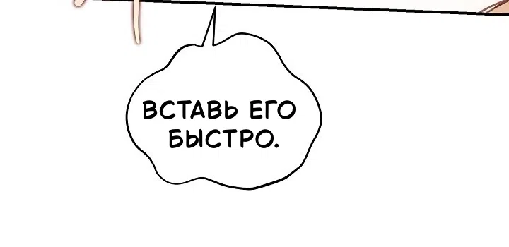 Страница 18 главы 4 манги Зайчик в деле!
