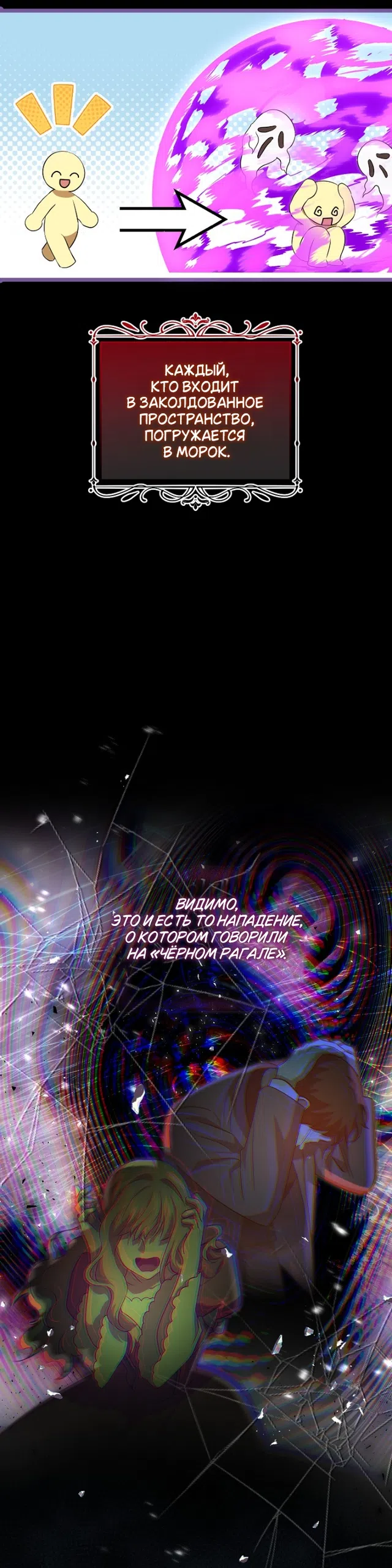 Страница 20 главы 21 манги Мирная жизнь горничной, скрывающей свою силу и наслаждающейся ею / The Peaceful Life of a Maid Who Hides Her Power and Enjoys It