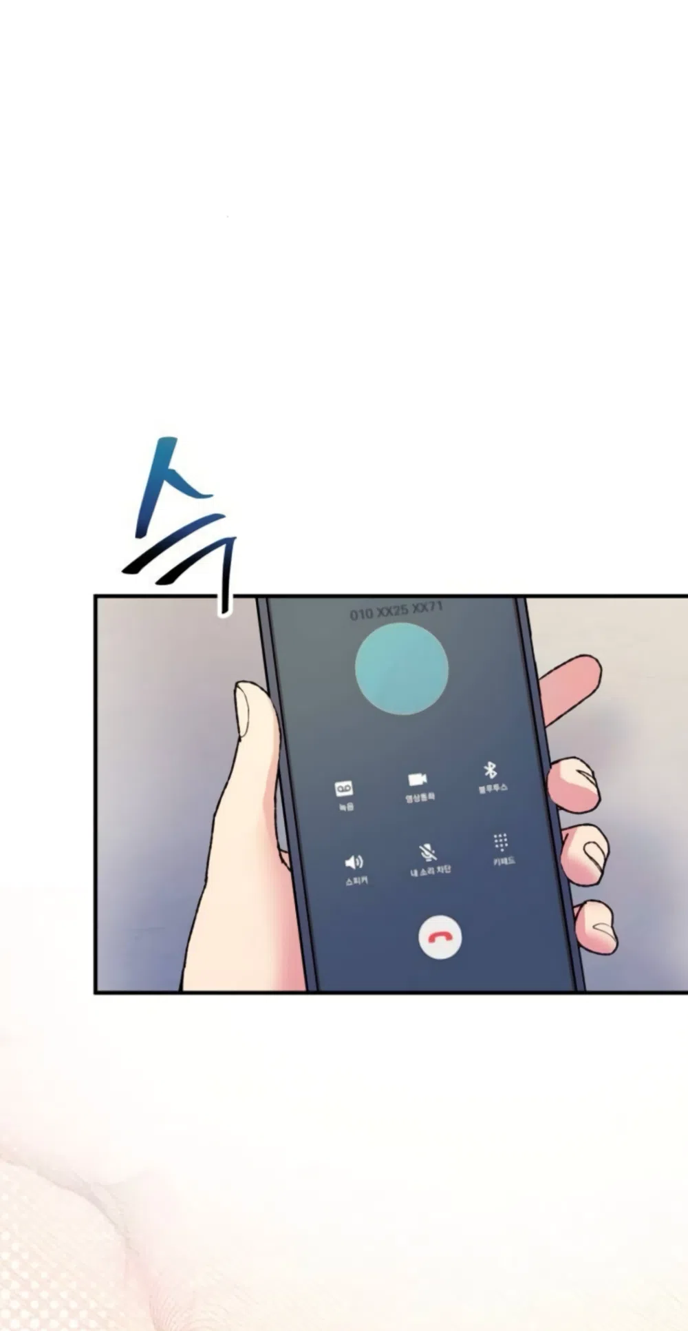 Страница 20 главы 25 манги Везучая Миа! / Lucky Mia!